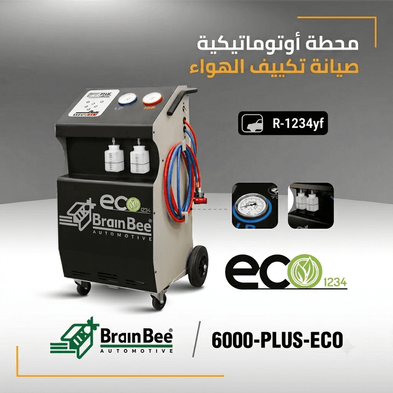 ماكينة شحن فريون Clima 6000 PLUS مع طابعة حرارية